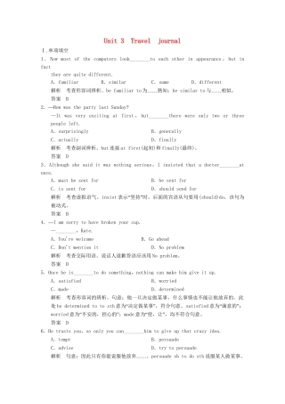 高考英语一轮复习 Unit3 Travel journal活页练习 新人教版必修1