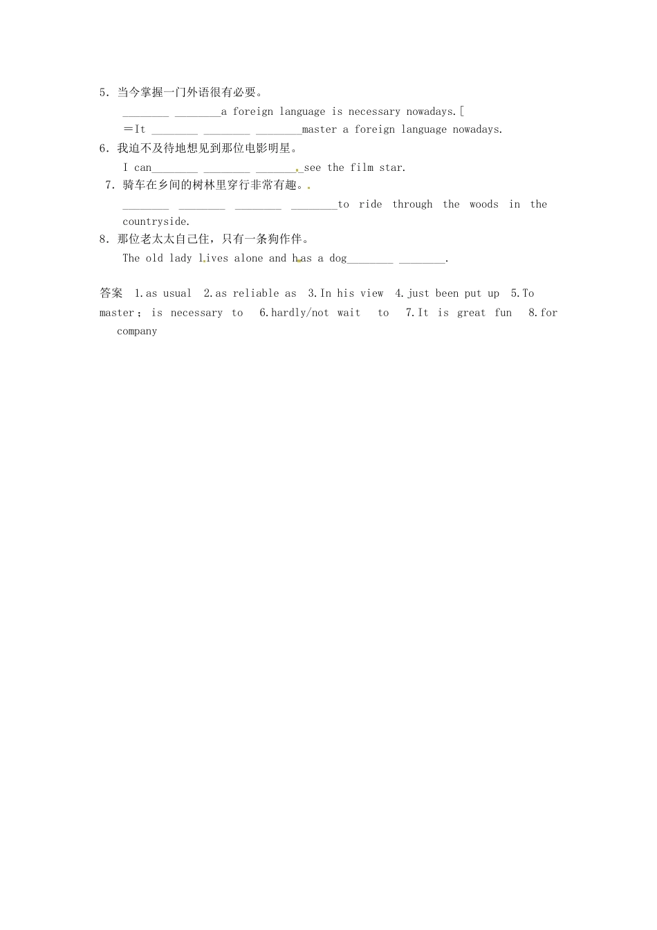 高考英语一轮复习 Unit3 Travel journal双基达标 新人教版_第2页
