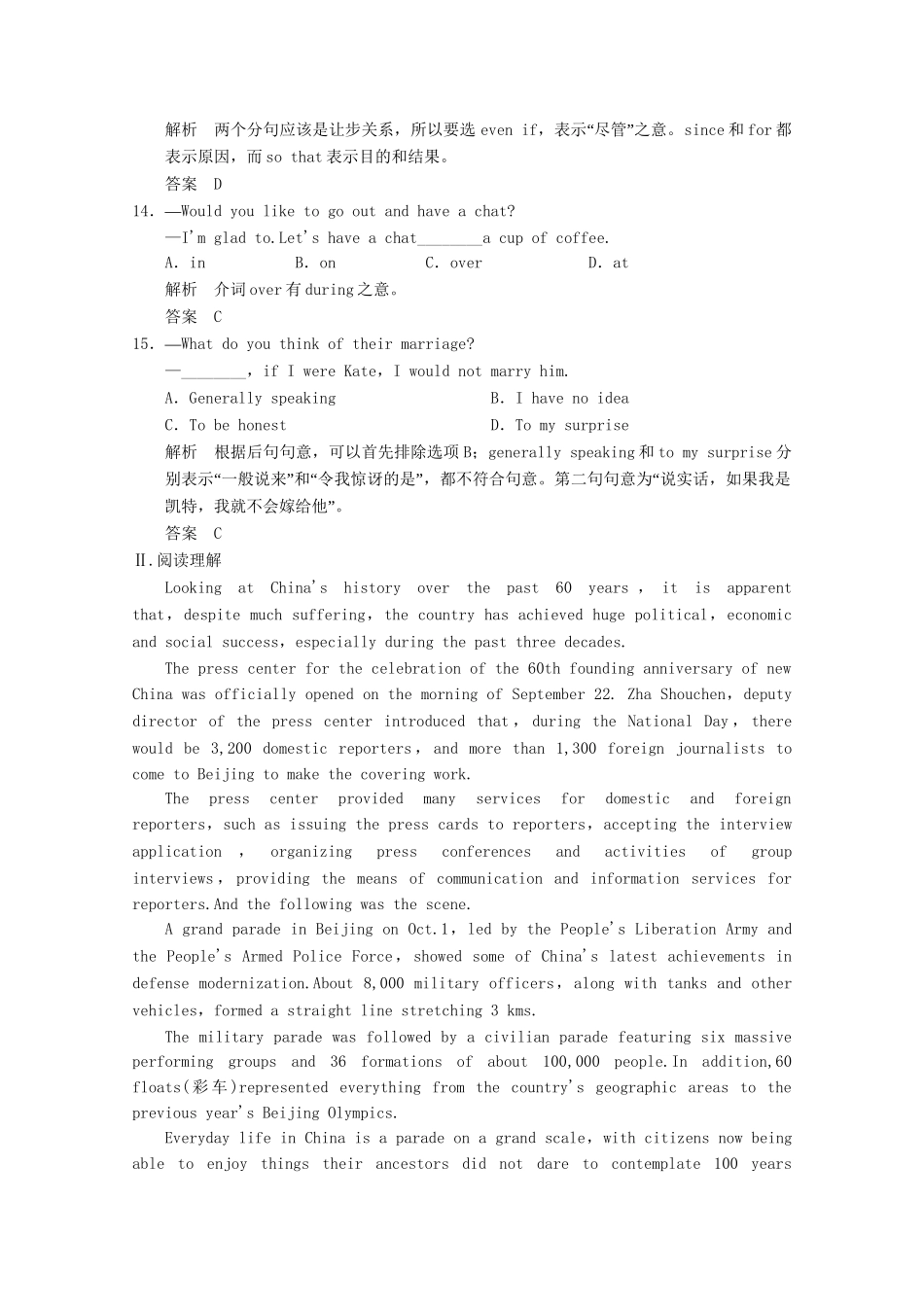 高考英语一轮复习 Unit4 Astronomy：the science of the stars活页练习 新人教版必修3_第3页