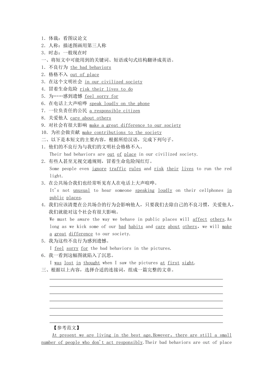 高考英语大二轮复习高考倒计时 第1天only if_第2页