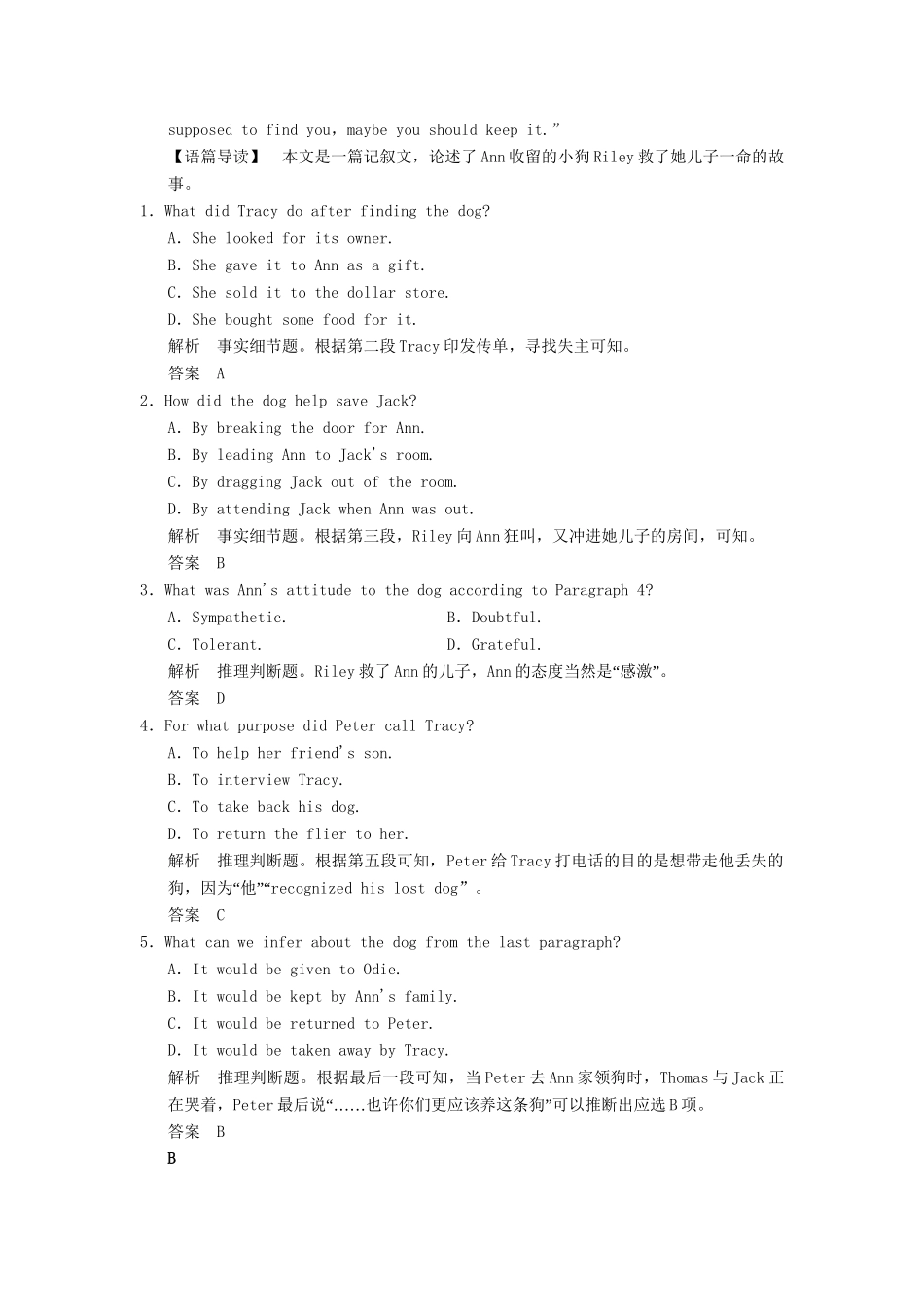 高考英语大二轮复习高考倒计时 第3天as far as one is concerned_第2页