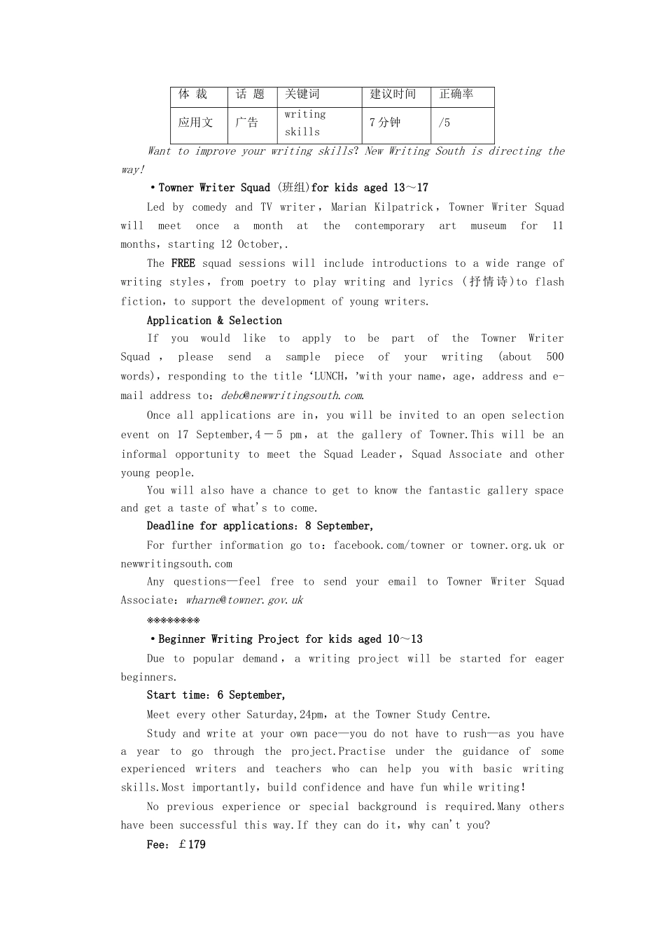 高考英语大二轮复习高考倒计时 第3天as far as one is concerned_第3页