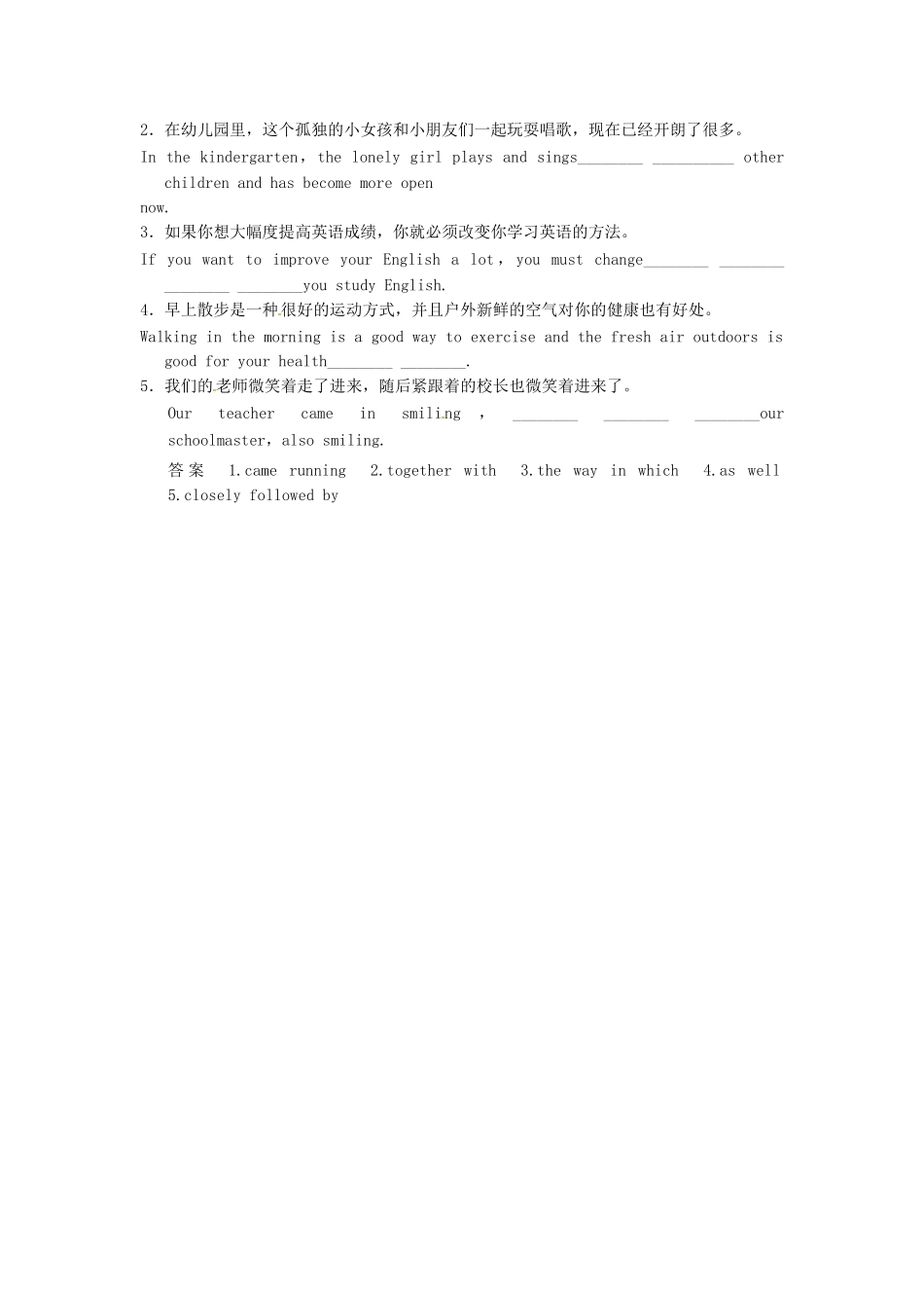 高考英语一轮复习 Unit4 Body language双基达标 新人教版_第2页