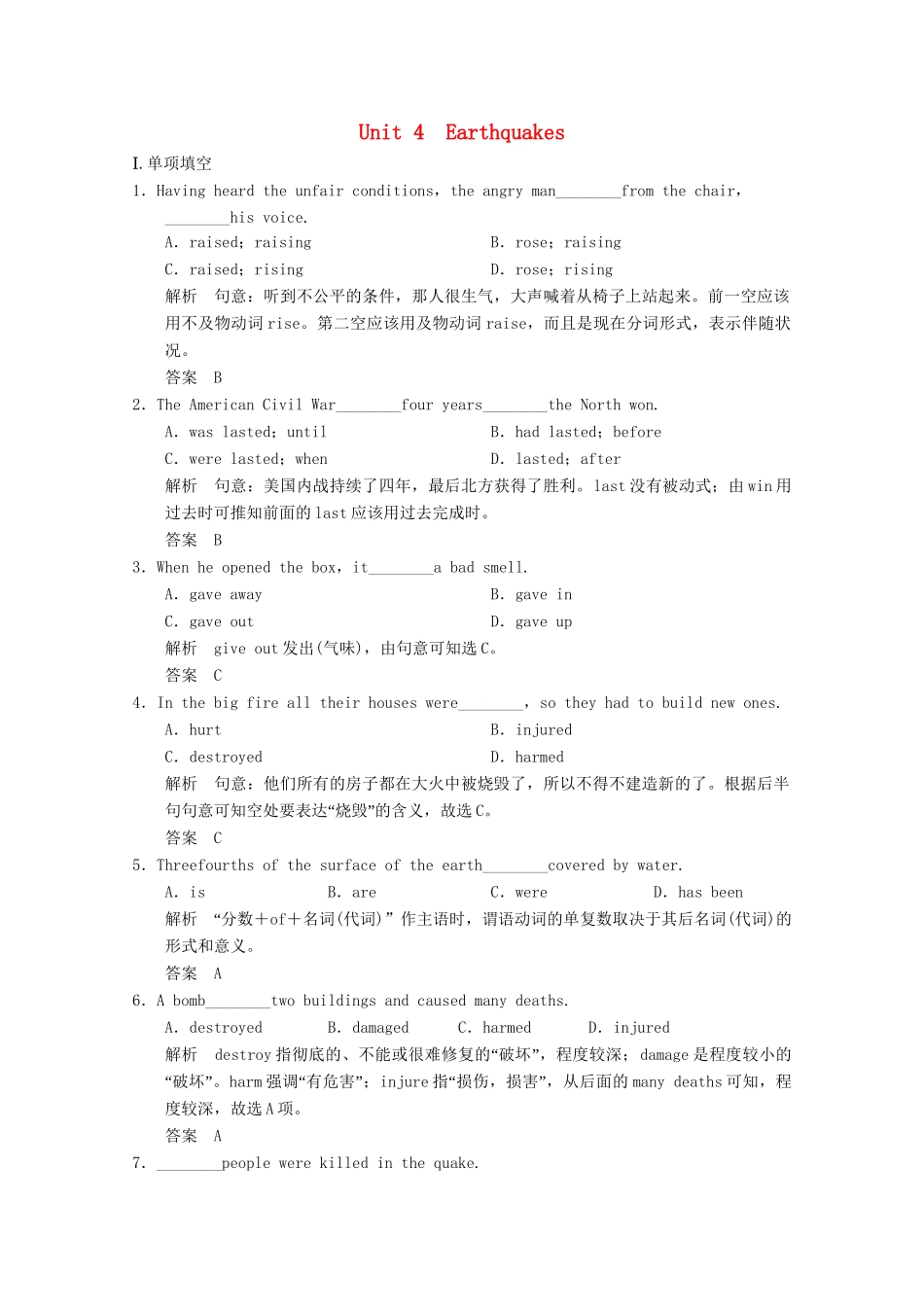 高考英语一轮复习 Unit4 Earthquakes活页练习 新人教版必修1_第1页