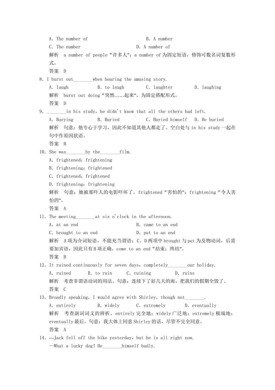 高考英语一轮复习 Unit4 Earthquakes活页练习 新人教版必修1_第2页