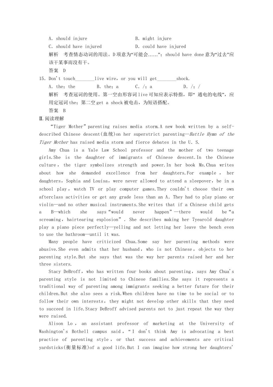 高考英语一轮复习 Unit4 Earthquakes活页练习 新人教版必修1_第3页