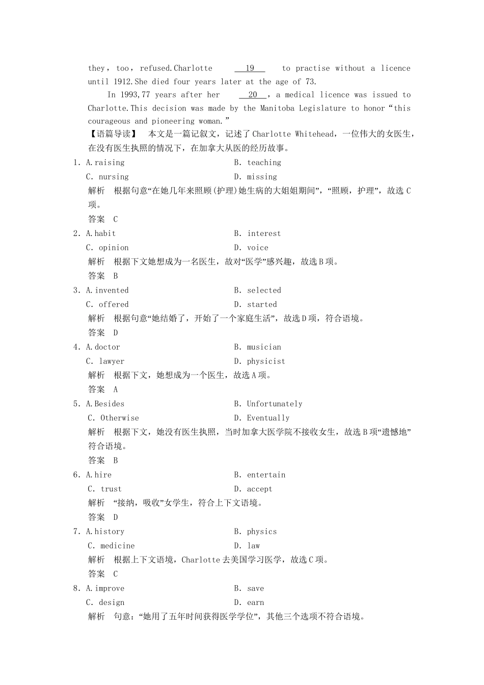 高考英语大二轮复习高考倒计时 第4天do good to_第2页
