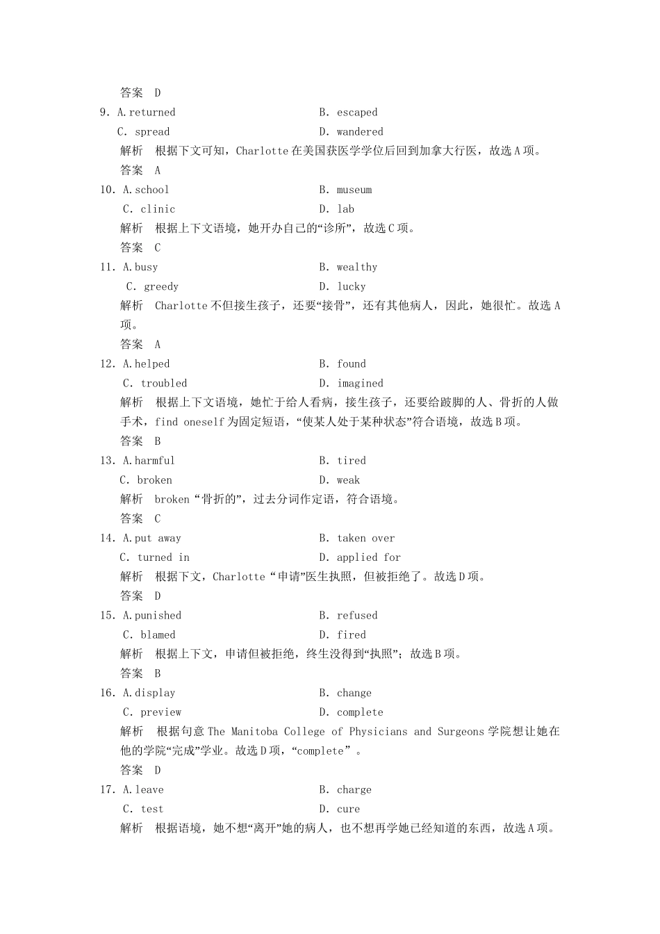 高考英语大二轮复习高考倒计时 第4天do good to_第3页