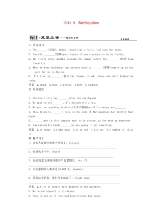 高考英语一轮复习 Unit4 Earthquakes双基达标 新人教版