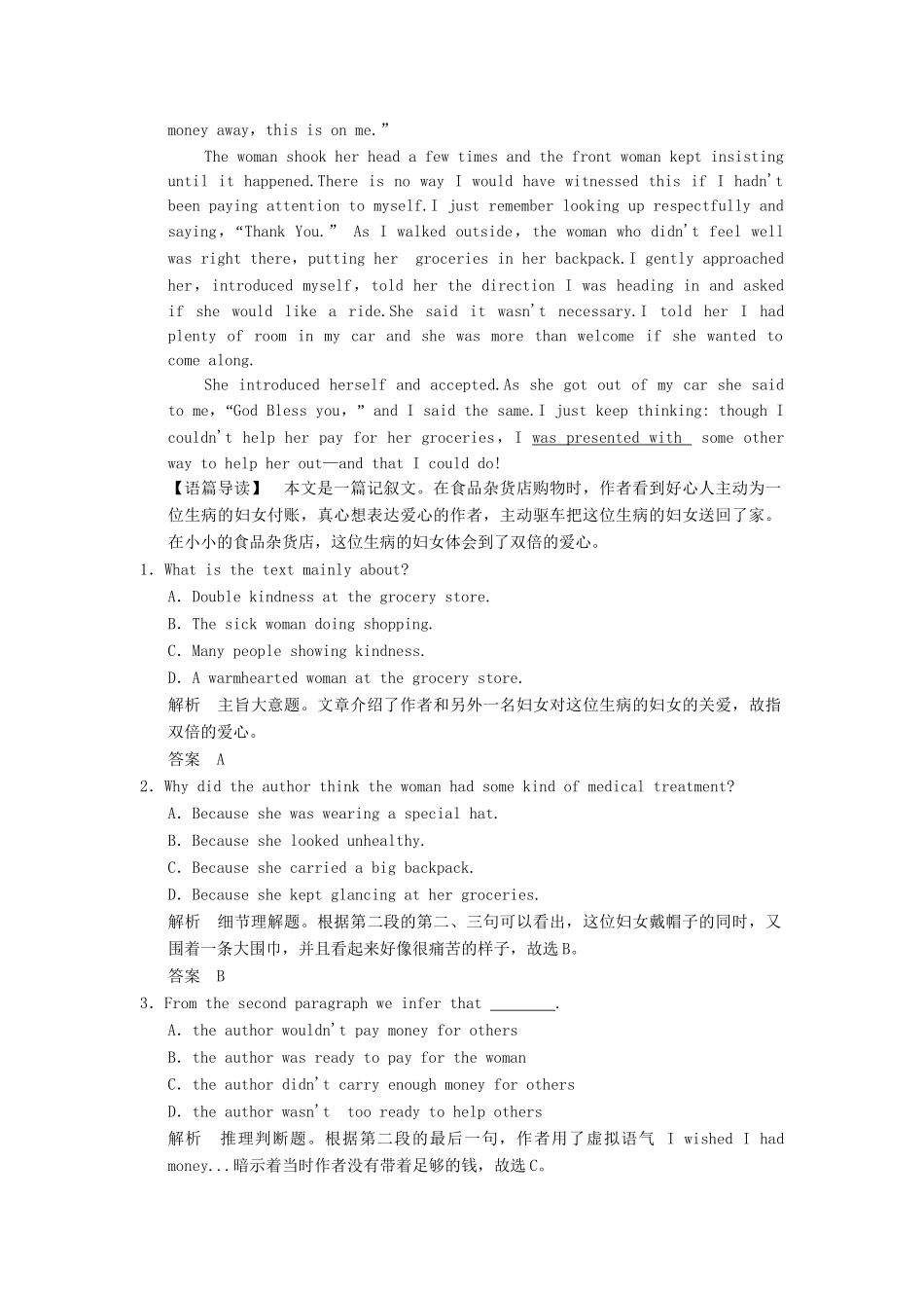高考英语大二轮复习高考倒计时 第6天　get into the habit of＋v._第2页