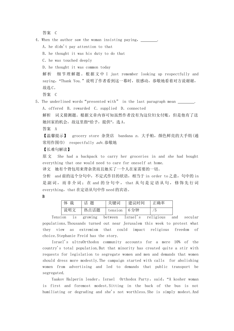 高考英语大二轮复习高考倒计时 第6天　get into the habit of＋v._第3页