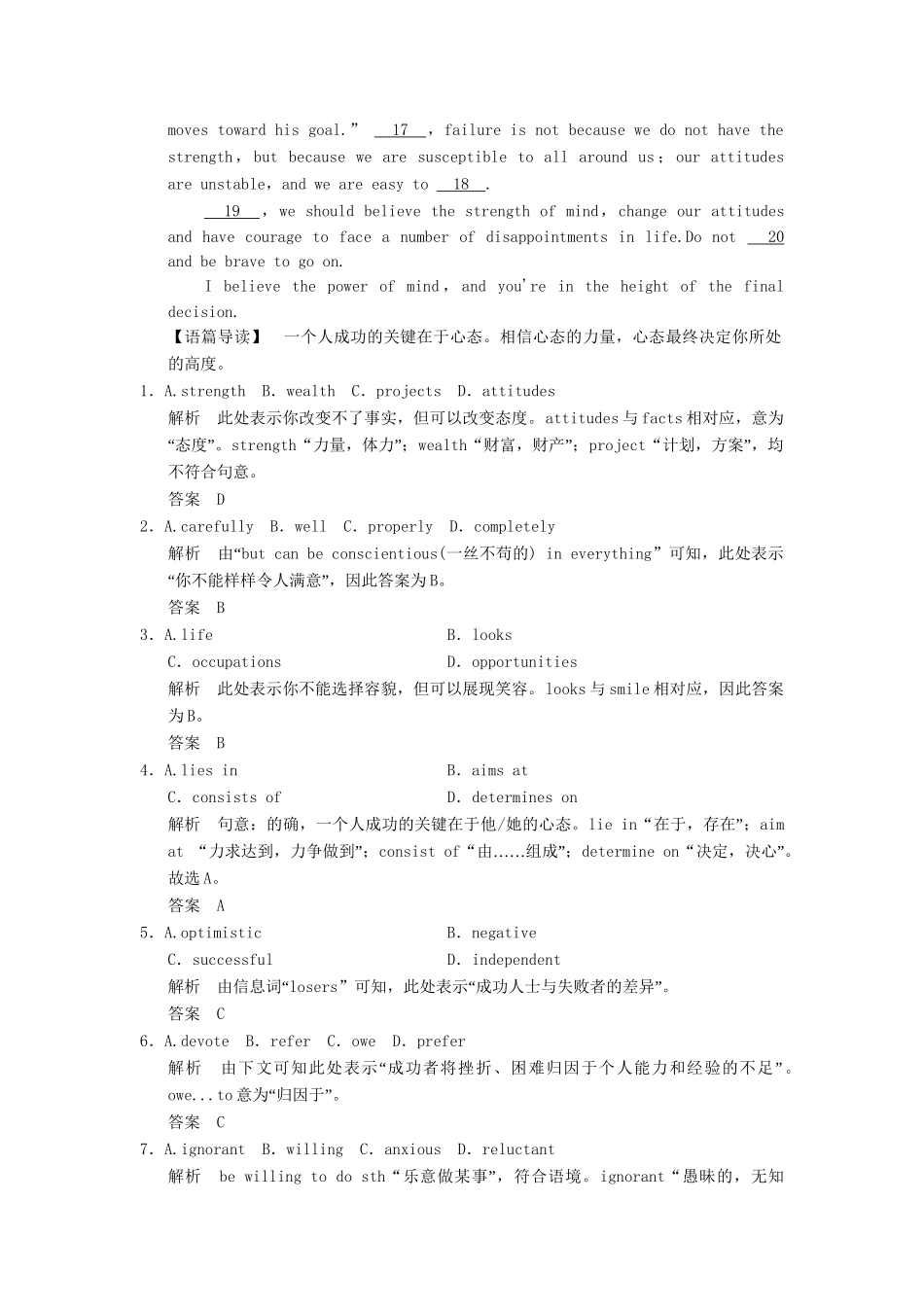 高考英语大二轮复习高考倒计时 第7天　spare no effort to＋v._第2页