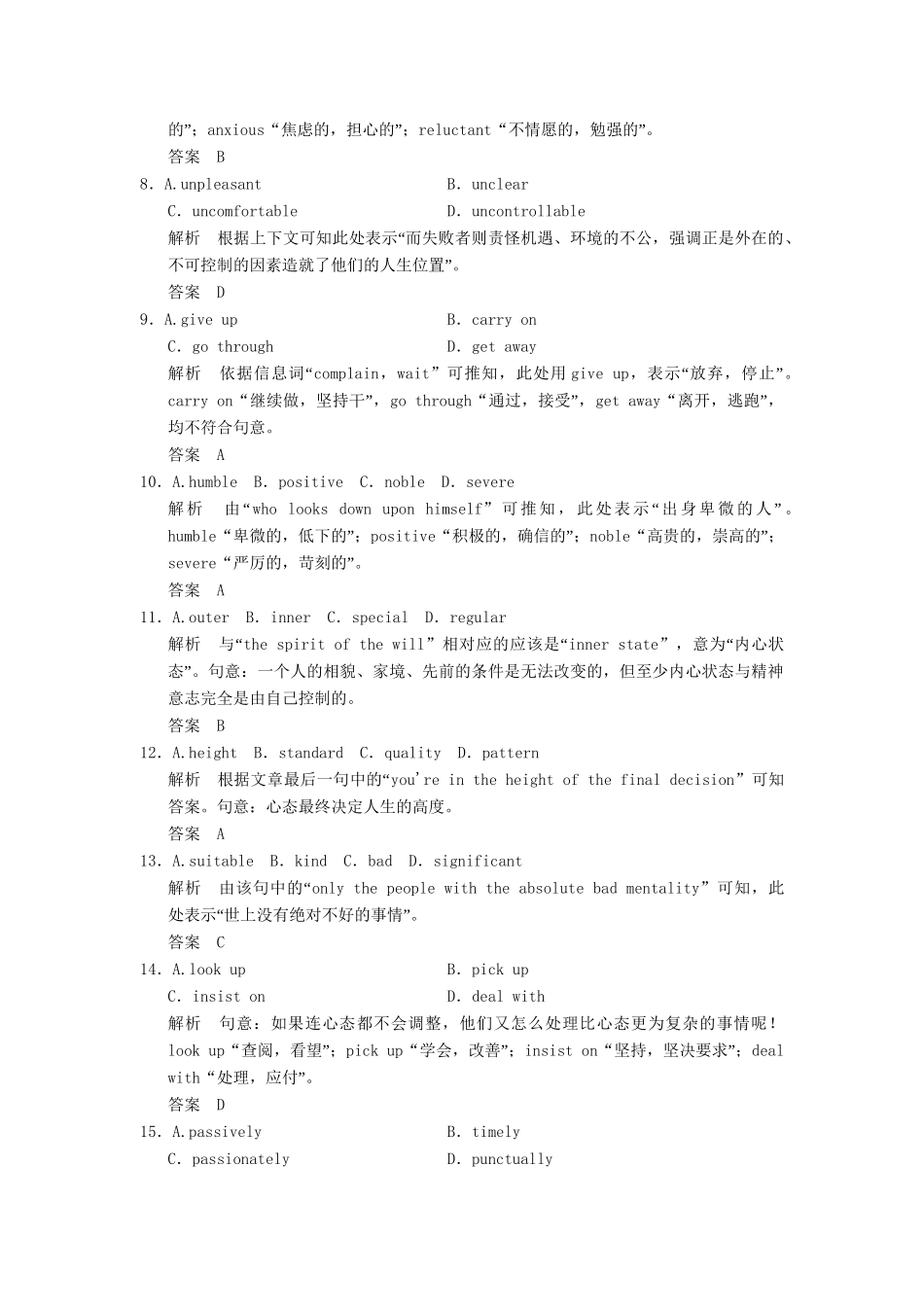 高考英语大二轮复习高考倒计时 第7天　spare no effort to＋v._第3页