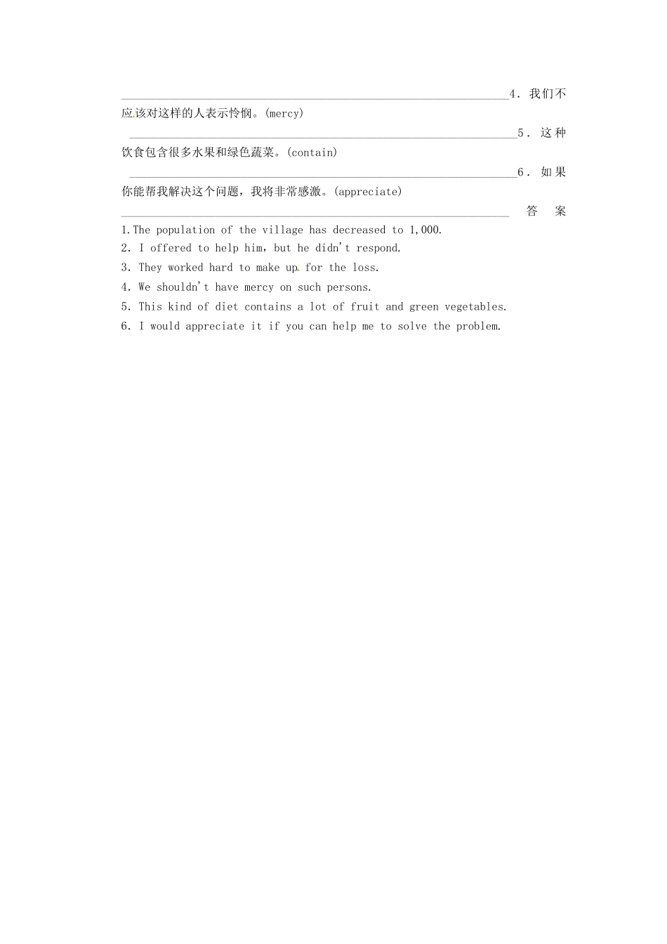高考英语一轮复习 Unit4 Wildlife protection双基达标 新人教版_第2页