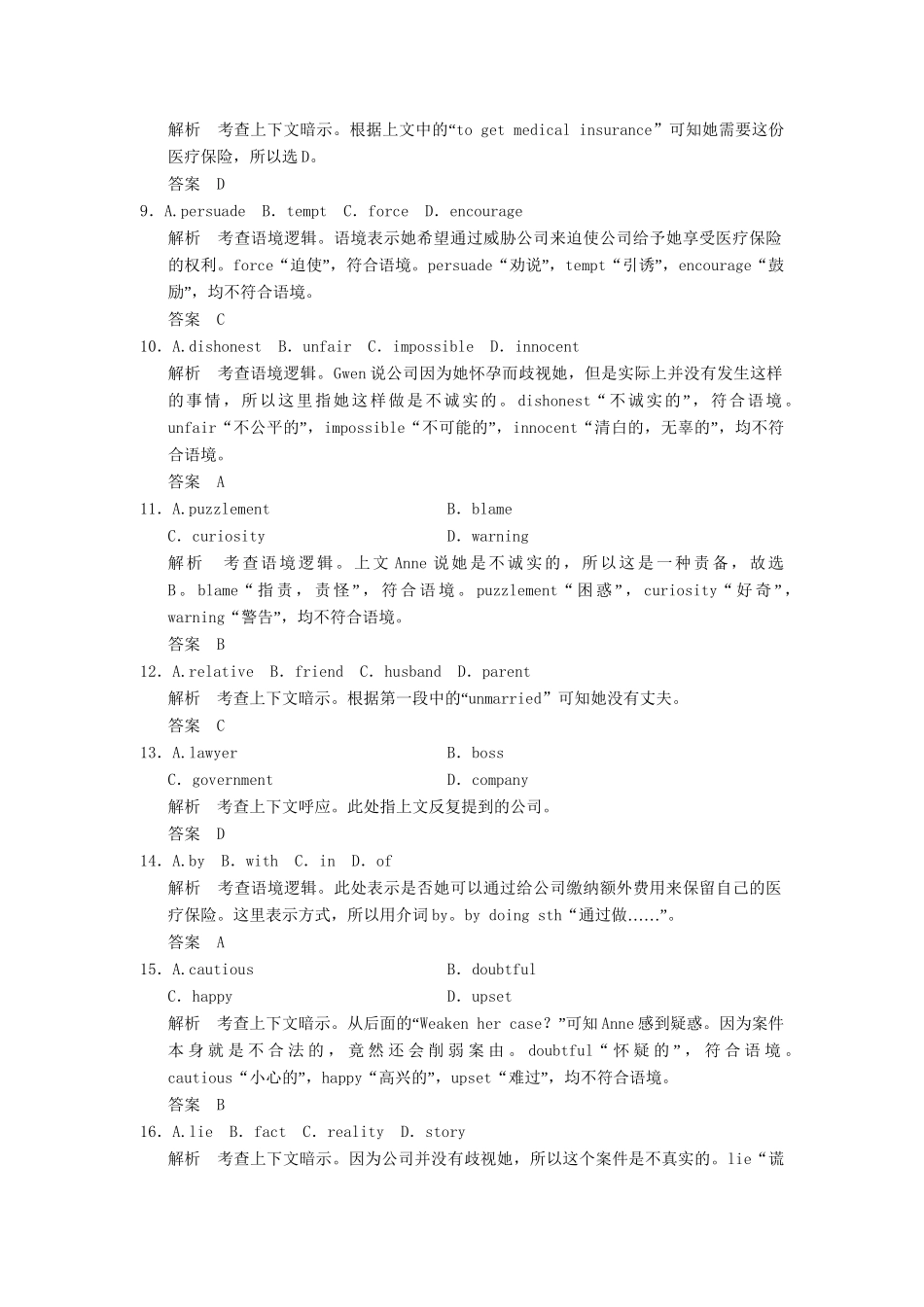 高考英语大二轮复习高考倒计时 第8天 Since＋S＋过去时_第3页