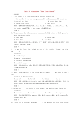 高考英语一轮复习 Unit5 Canada—“The True North”活页练习 新人教版必修3