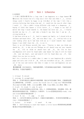 高考英语基础复习 Unit 1 Lifestyles活页提升 北师大版必修1