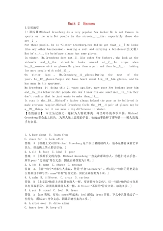 高考英语基础复习 Unit 2 Heroes活页提升 北师大版必修1