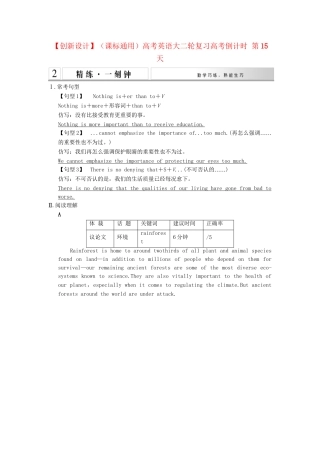 高考英语大二轮复习高考倒计时 第15天Nothing is＋­er than to＋V