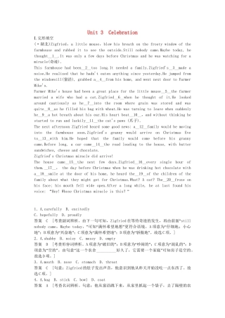 高考英语基础复习 Unit 3 Celebration活页提升 北师大版必修1