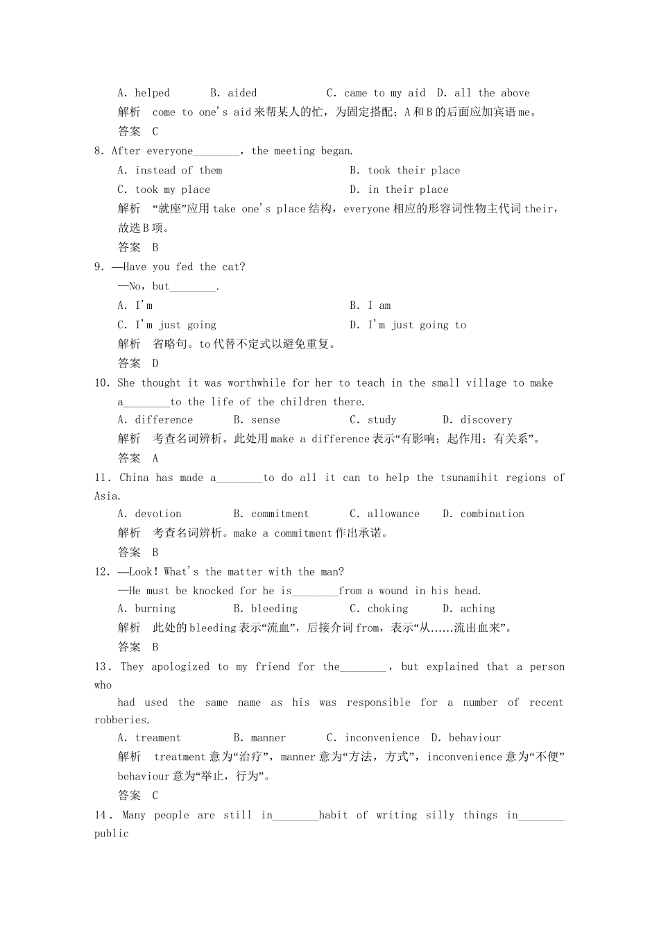 高考英语一轮复习 Unit5 First aid活页练习 新人教版必修5_第2页