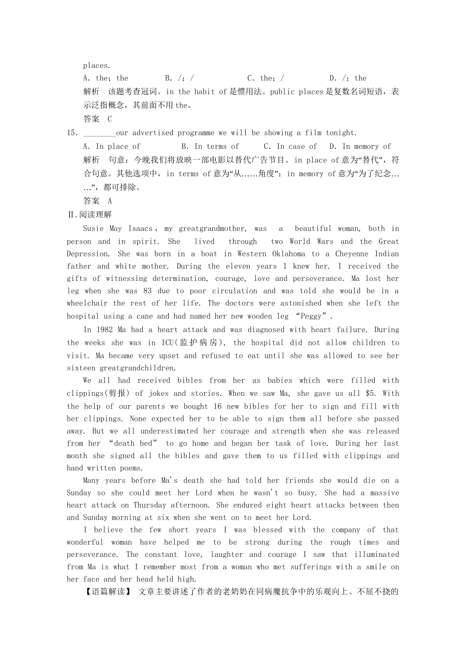 高考英语一轮复习 Unit5 First aid活页练习 新人教版必修5_第3页