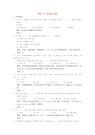 高考英语一轮复习 Unit5 First aid活页练习 新人教版必修5