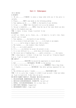 高考英语基础复习 Unit 4 Cyberspace对点题组 北师大版必修2