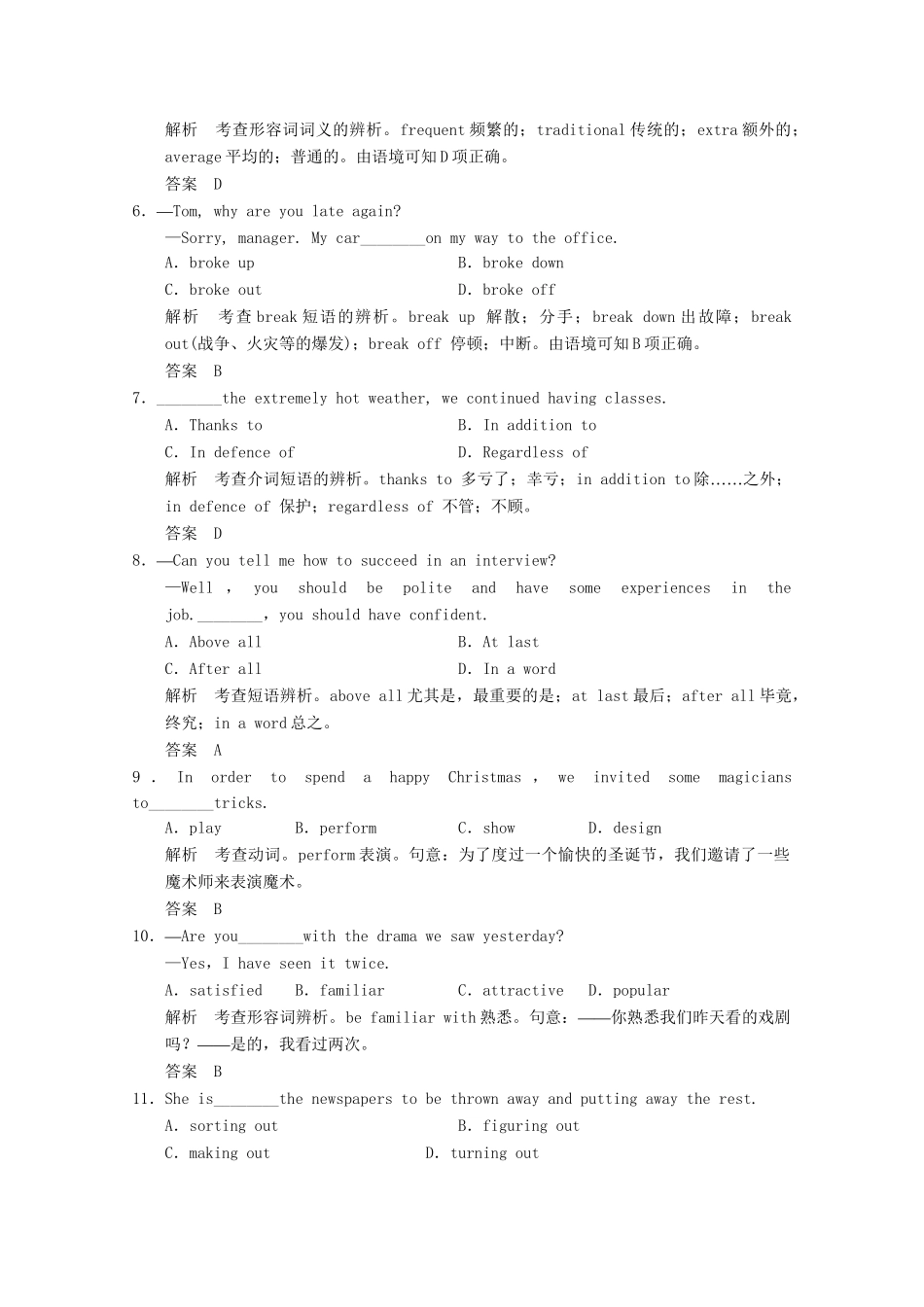 高考英语一轮复习 Unit5 Music活页练习 新人教版必修2_第2页