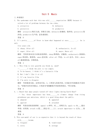 高考英语一轮复习 Unit5 Music活页练习 新人教版必修2
