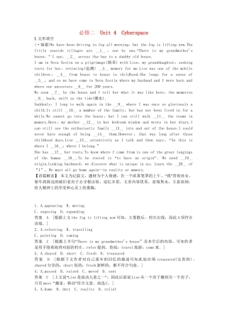 高考英语基础复习 Unit 4 Cyberspace活页提升 北师大版必修2