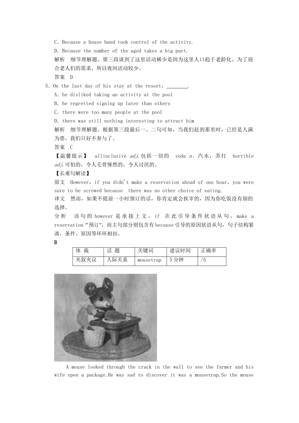 高考英语大二轮复习高考倒计时 第19天in other words_第3页