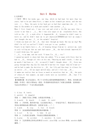 高考英语基础复习 Unit 5 Rhythm活页提升 北师大版必修2