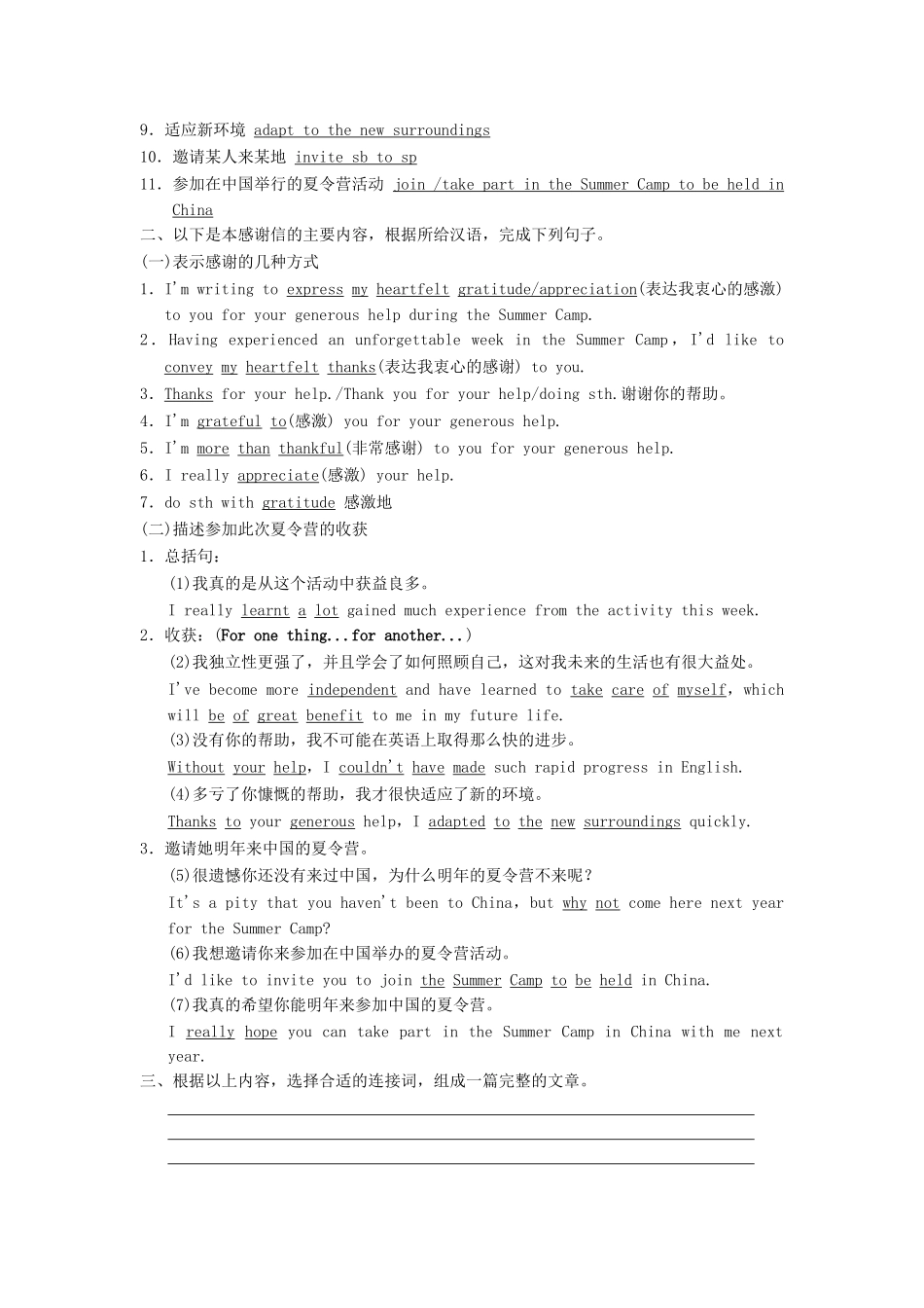 高考英语大二轮复习高考倒计时 第20天on the contrary，.._第2页