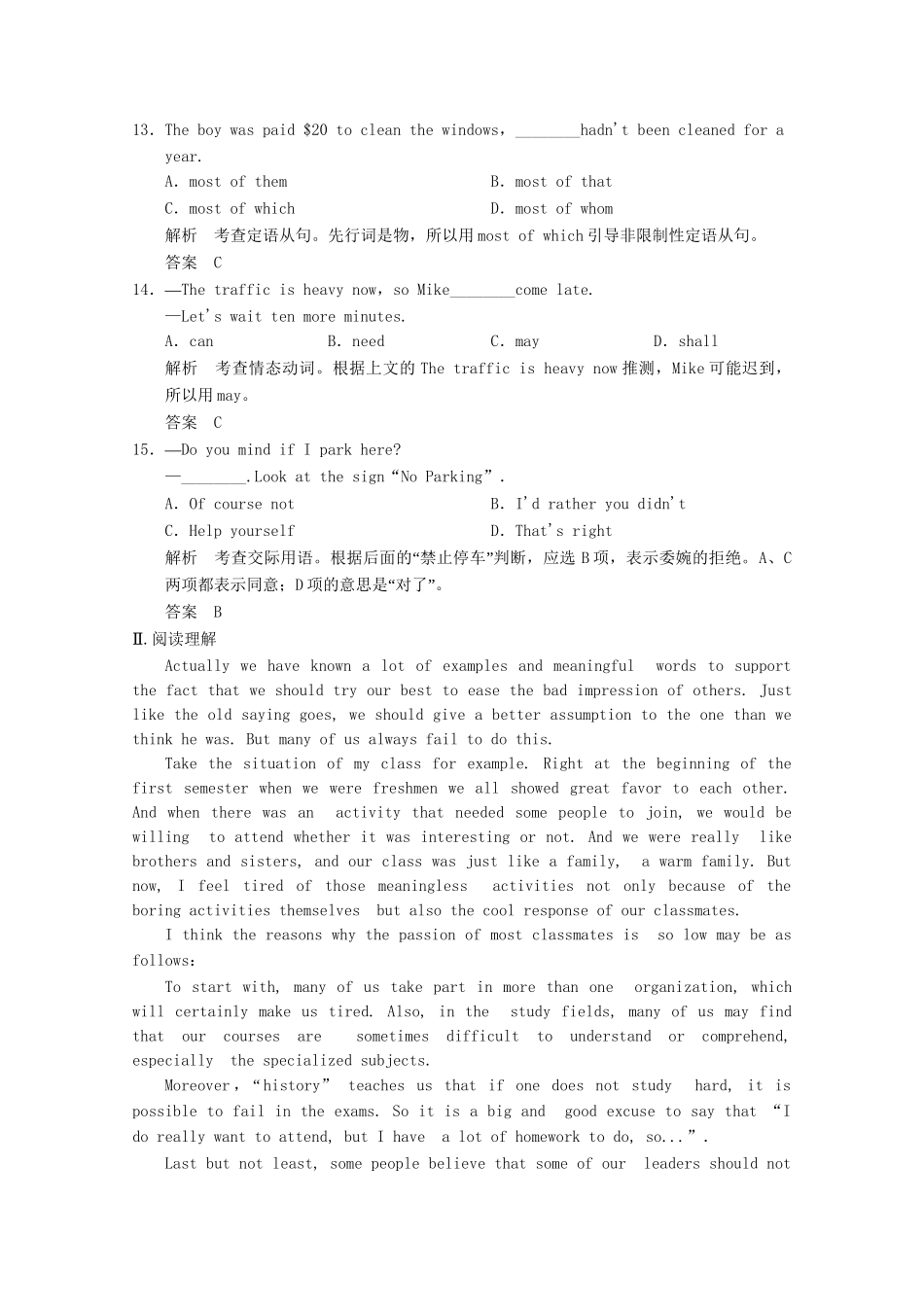 高考英语一轮复习 Unit5 Theme parks活页练习 新人教版必修4_第3页