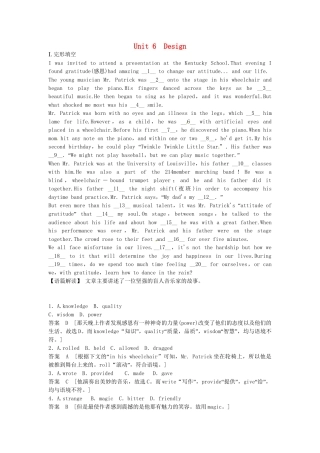 高考英语基础复习 Unit 6 Design活页提升 北师大版必修2