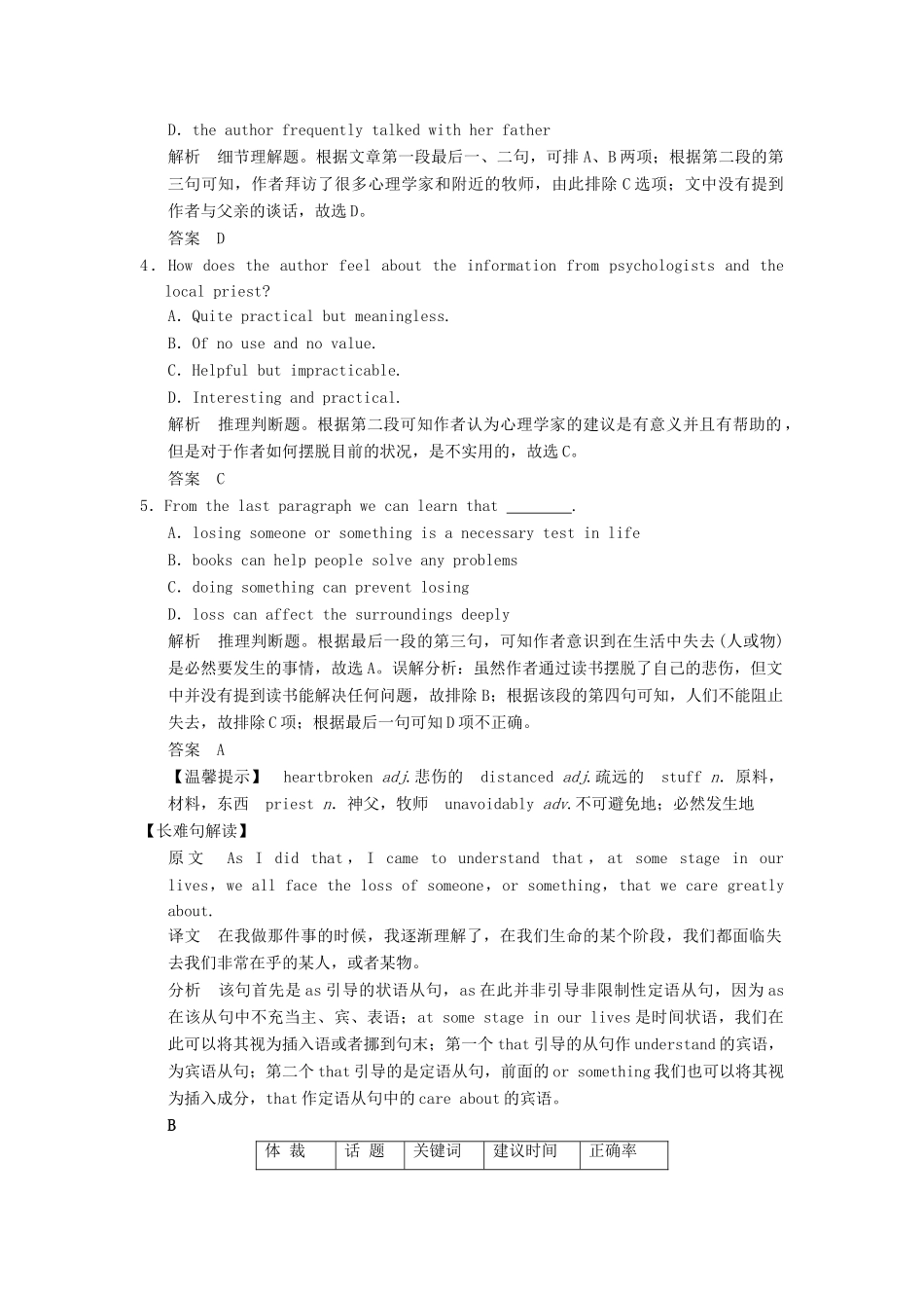 高考英语大二轮复习高考倒计时 第22天_第3页