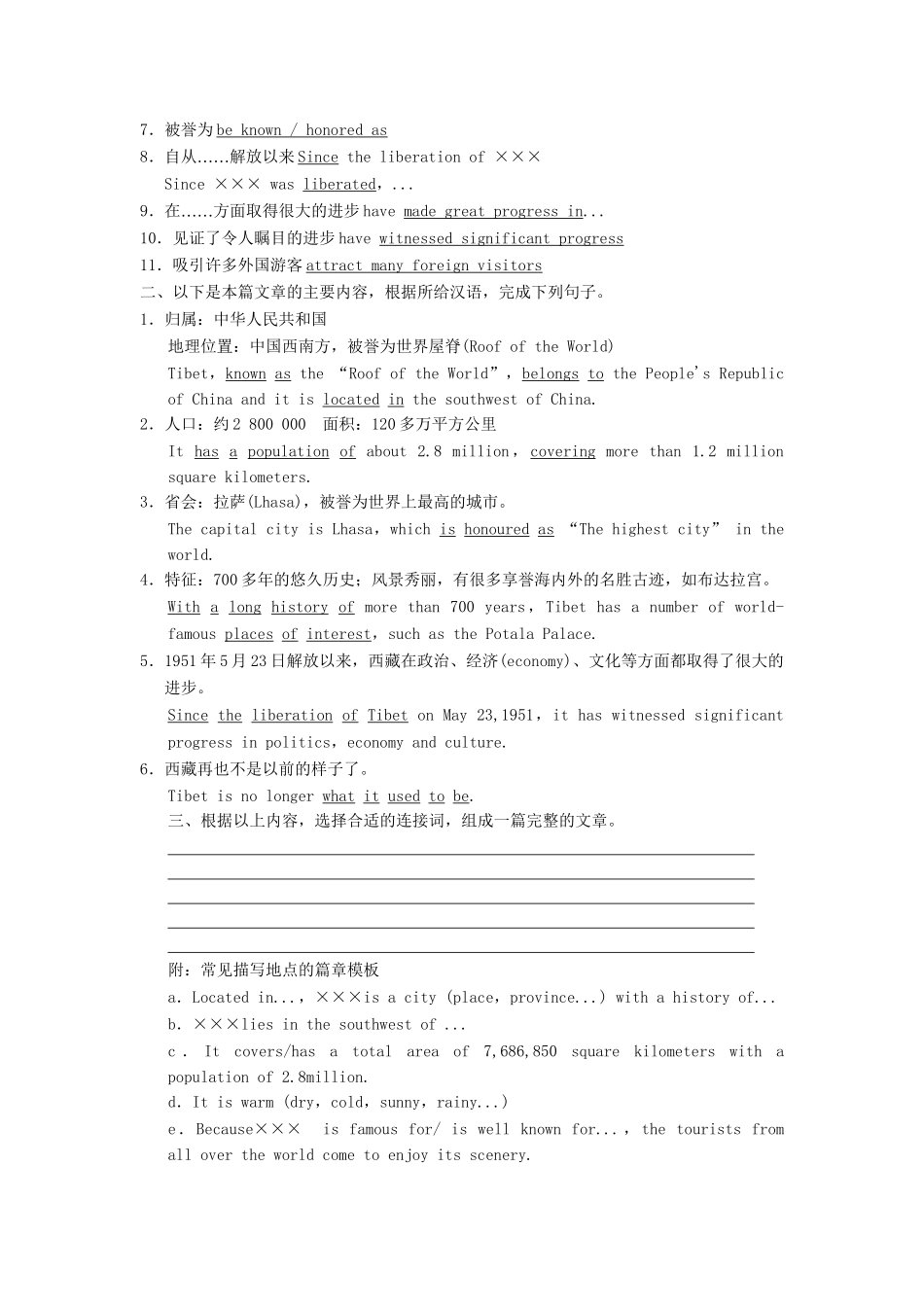 高考英语大二轮复习高考倒计时 第23天_第2页