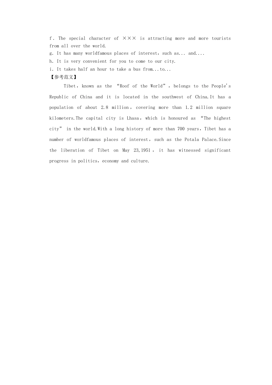 高考英语大二轮复习高考倒计时 第23天_第3页