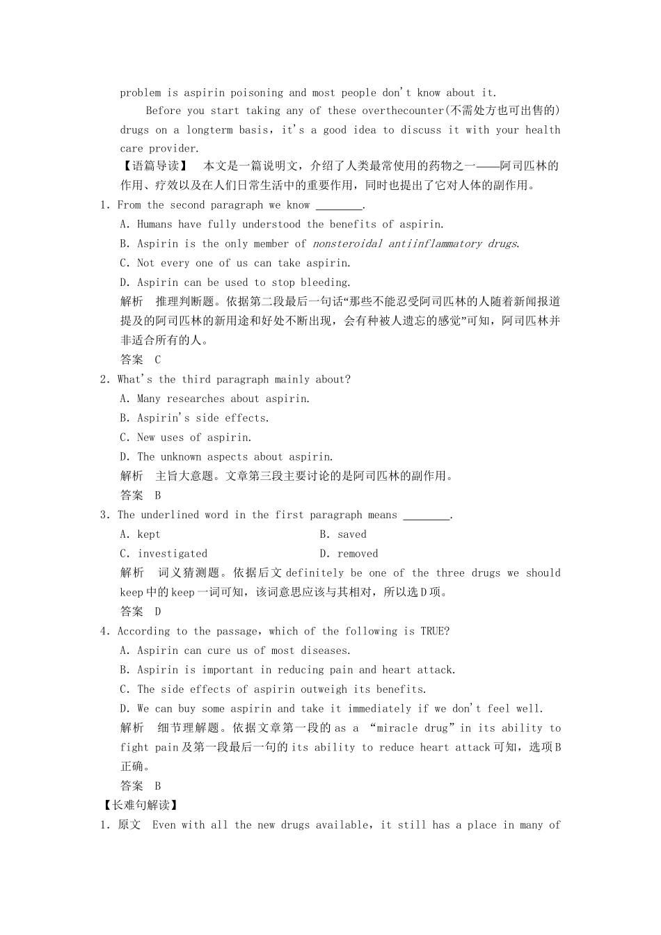 高考英语大二轮复习高考倒计时 第24天_第2页