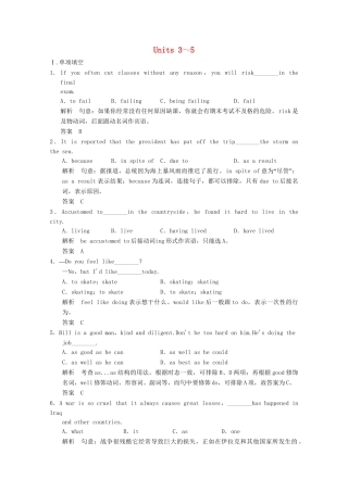 高考英语一轮复习 Units 3～5活页练习 新人教版选修6