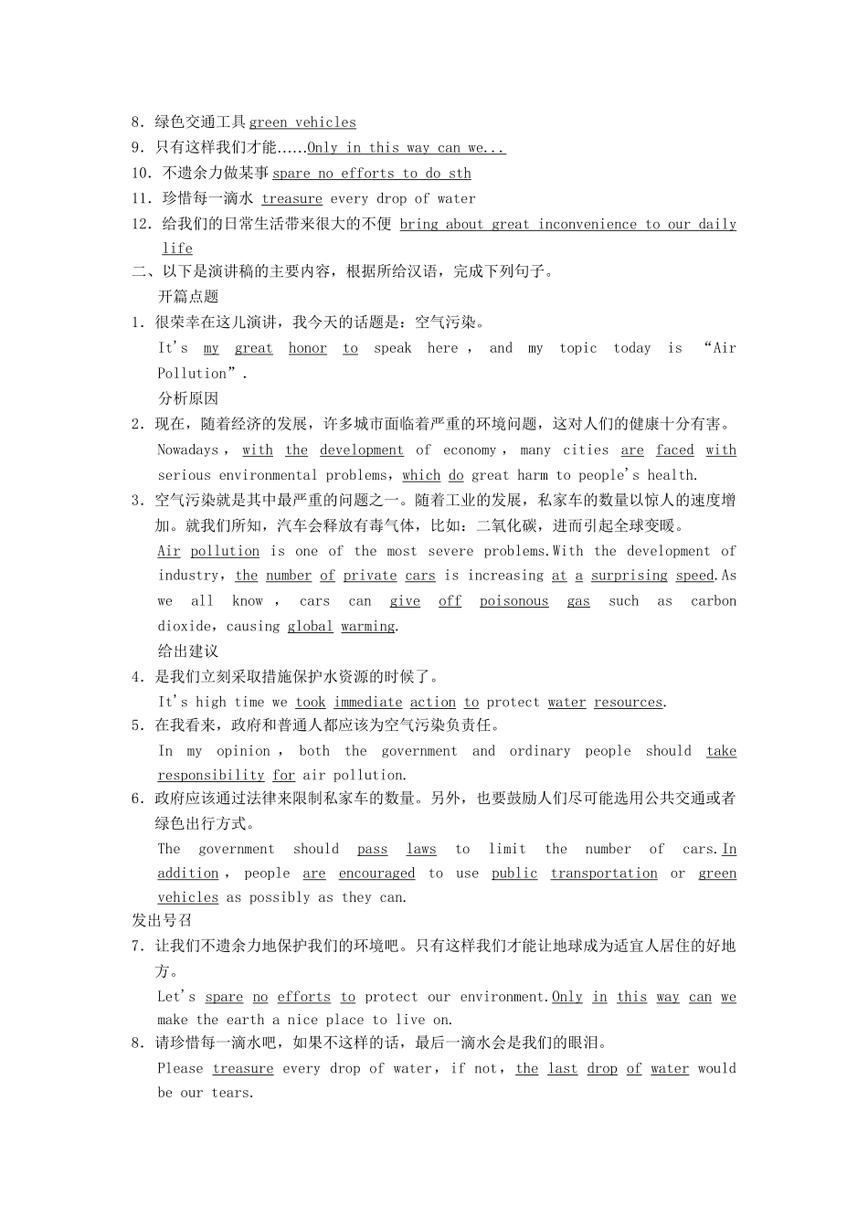 高考英语大二轮复习高考倒计时 第25天_第2页