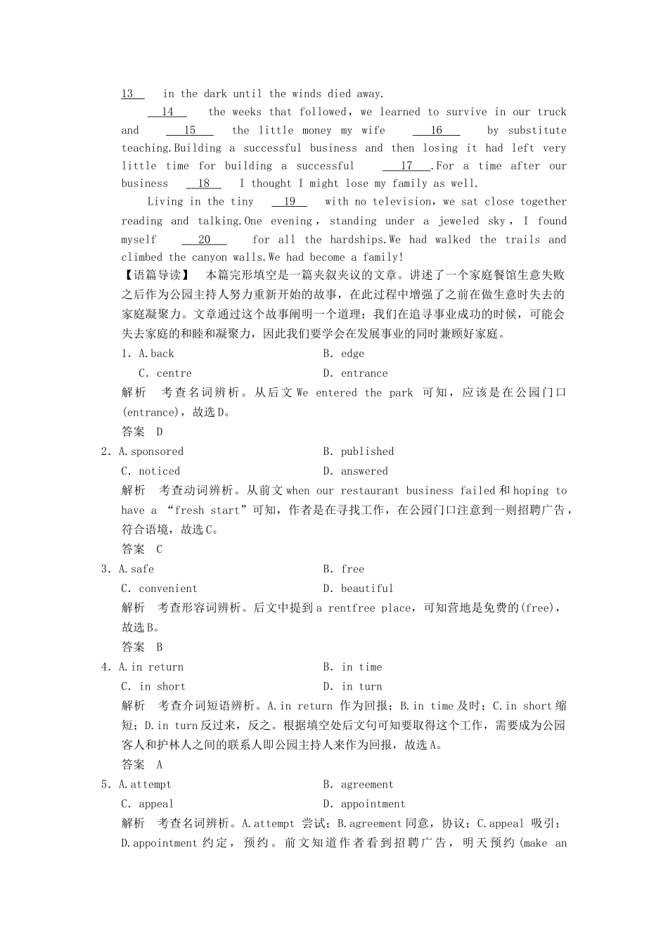 高考英语大二轮复习高考倒计时 第26天_第2页