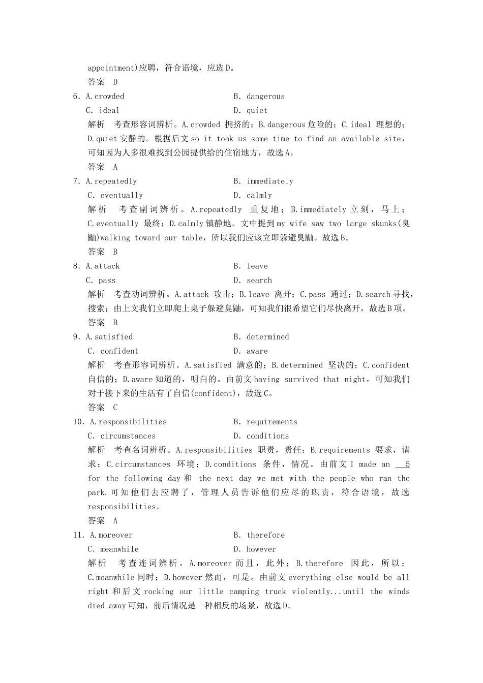 高考英语大二轮复习高考倒计时 第26天_第3页