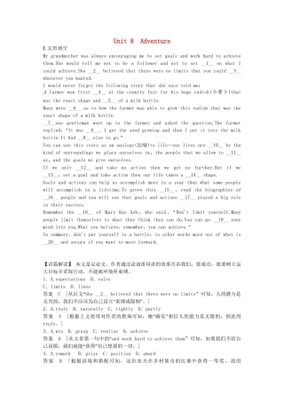 高考英语基础复习 Unit 8 Adventure活页提升 北师大版必修3