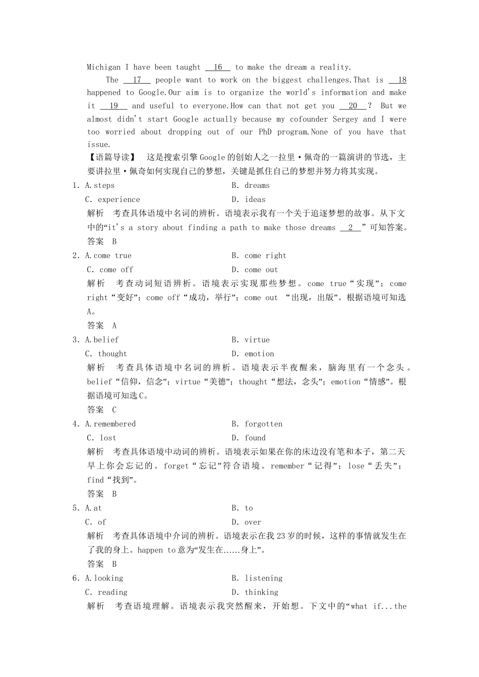 高考英语大二轮复习高考倒计时 第27天_第2页