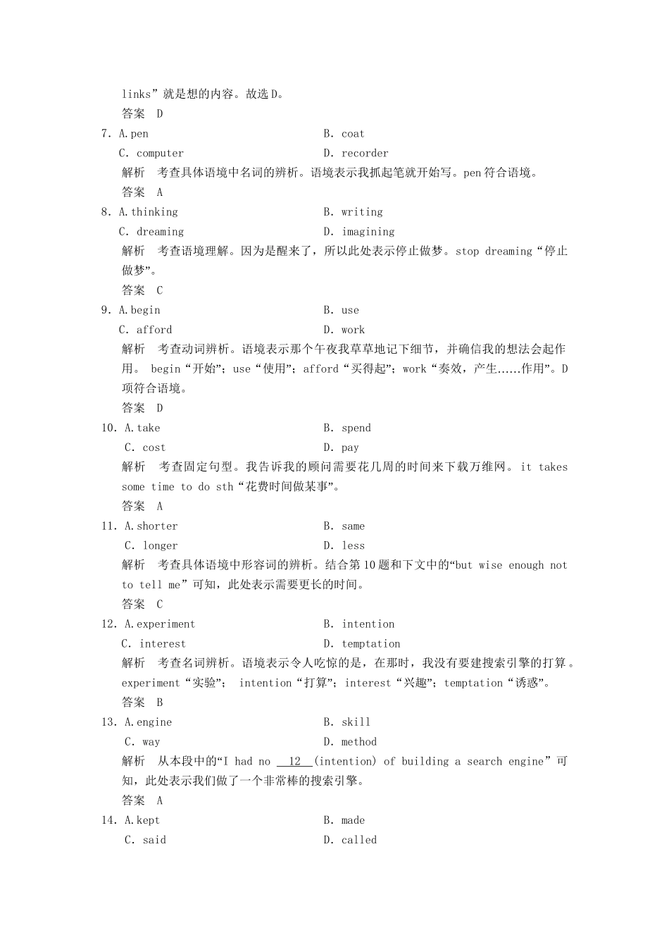 高考英语大二轮复习高考倒计时 第27天_第3页