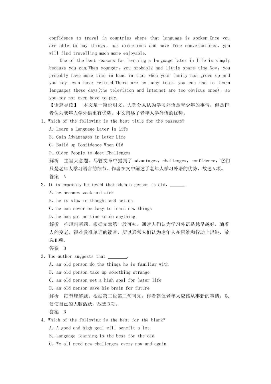高考英语大二轮复习高考倒计时 第28天_第2页