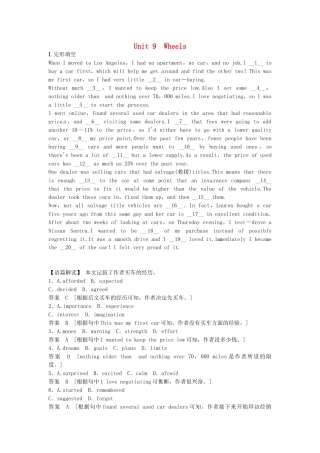 高考英语基础复习 Unit 9 Wheels活页提升 北师大版必修3