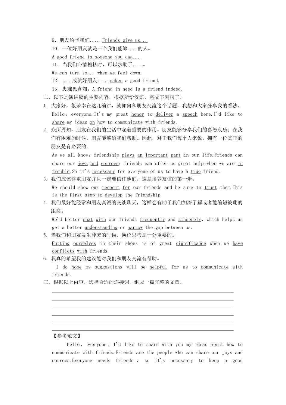 高考英语大二轮复习高考倒计时 第29天_第2页